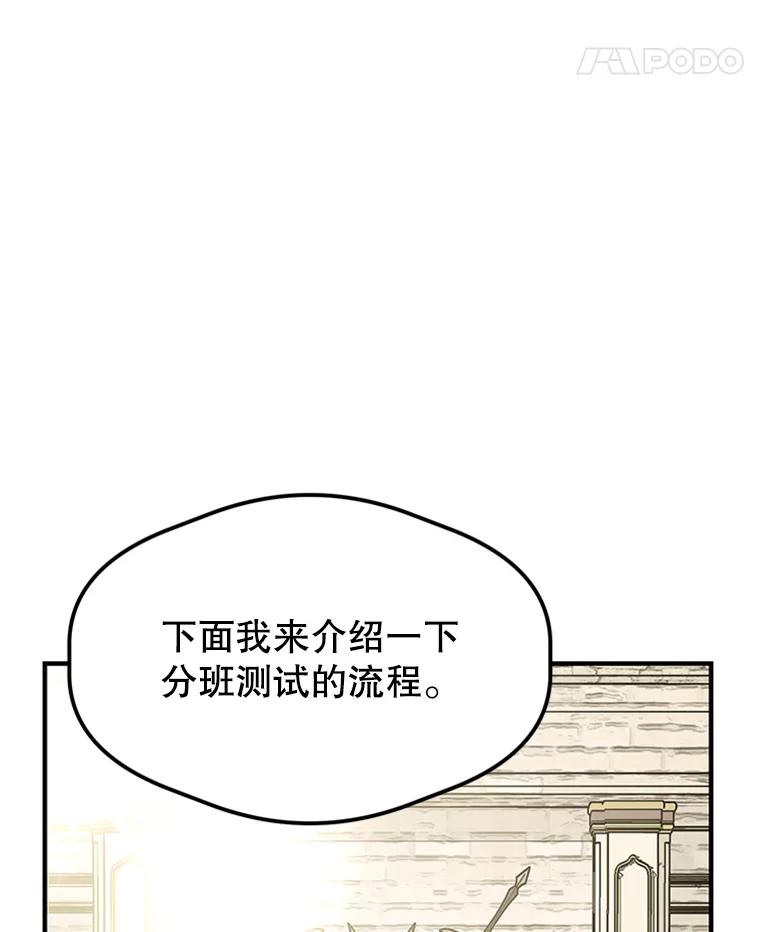 《反派也是万人迷》14.她怕我 第87页