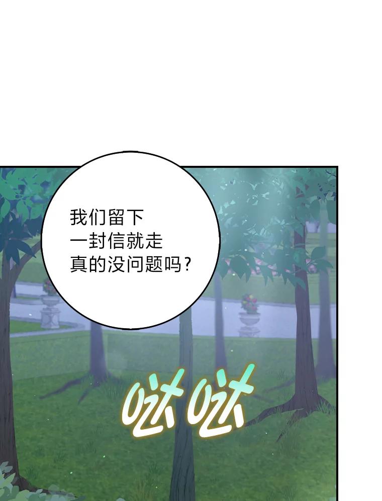 《消失的灰姑娘》13.被困门前 第19页