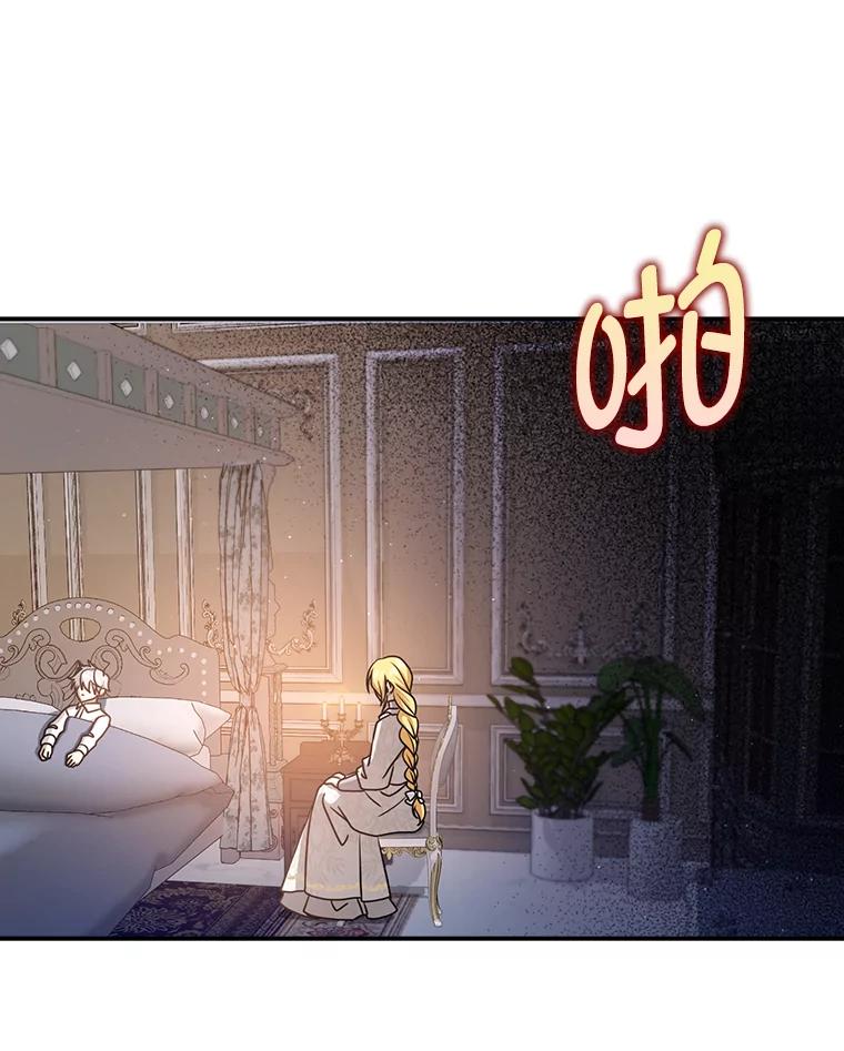 《消失的灰姑娘》13.被困门前 第107页
