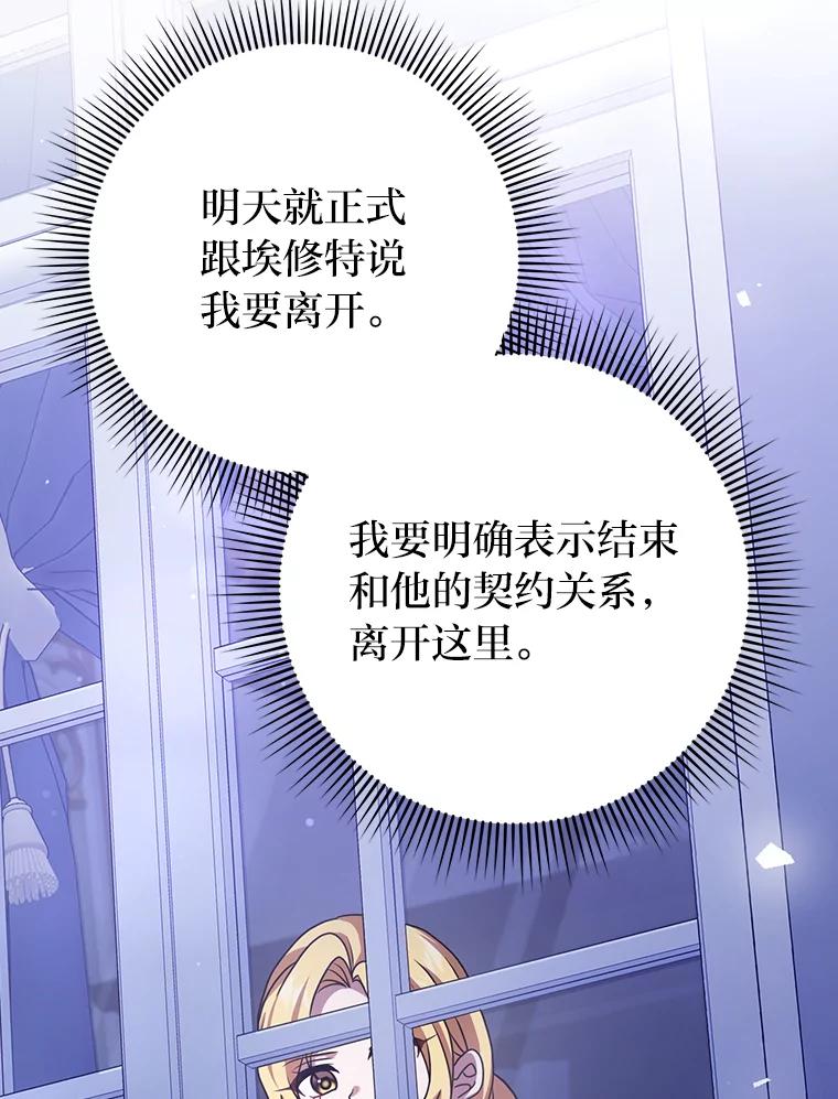 《消失的灰姑娘》13.被困门前 第84页
