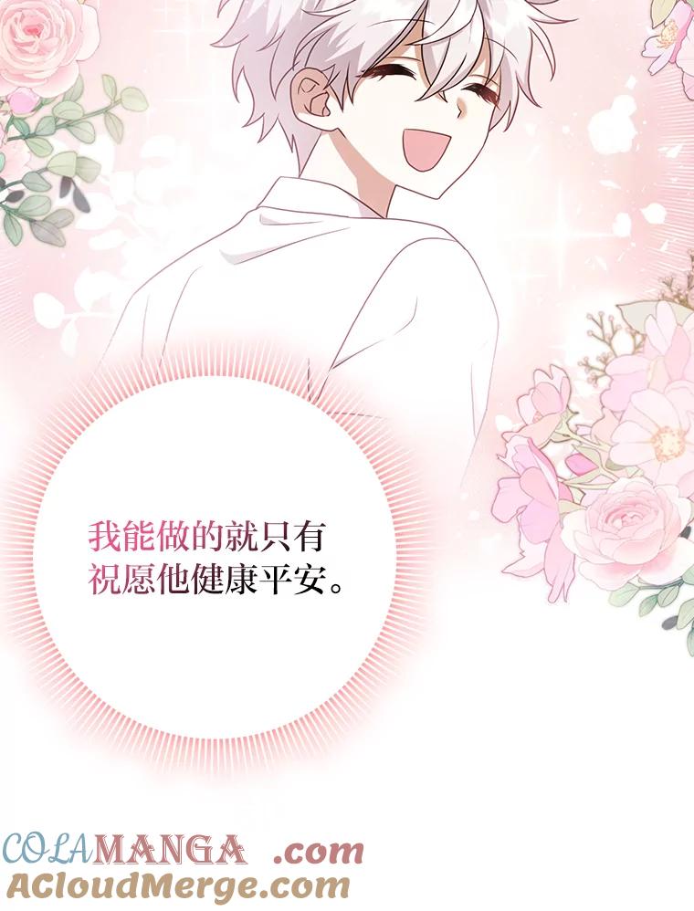 《消失的灰姑娘》13.被困门前 第25页