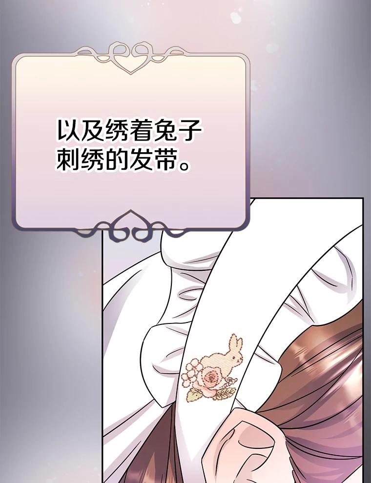 《如果我拯救了背德禽兽》14.忍无可忍 第51页