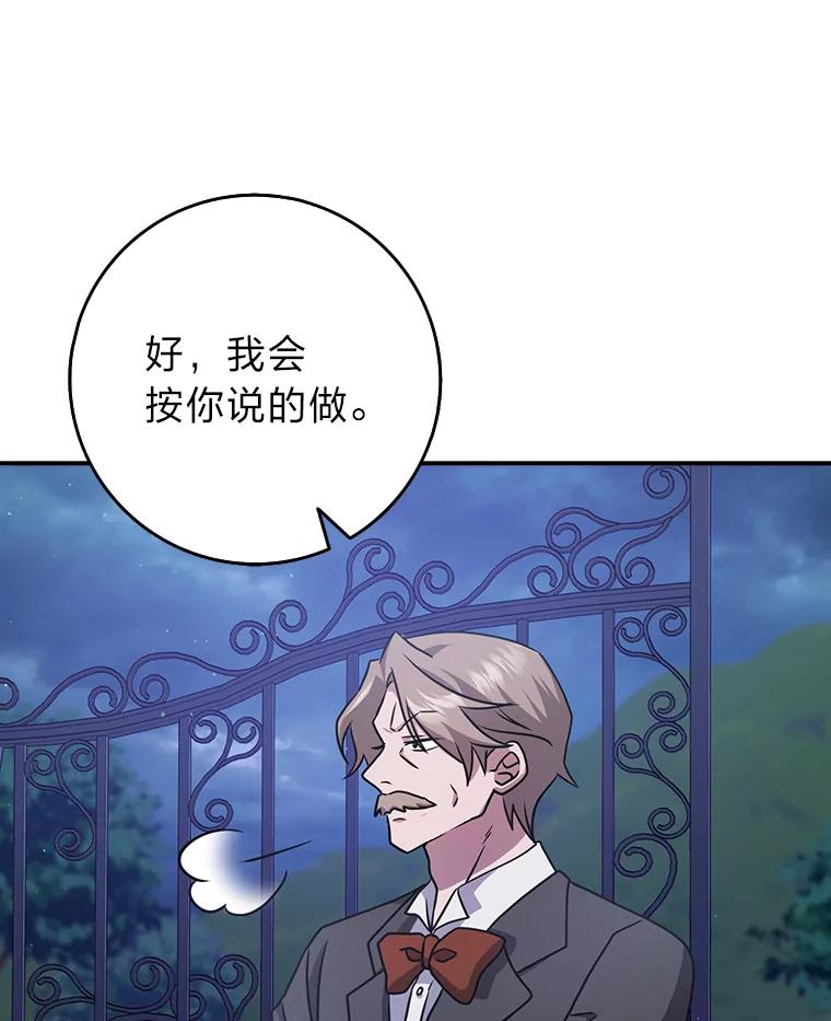 《消失的灰姑娘》13.被困门前 第62页