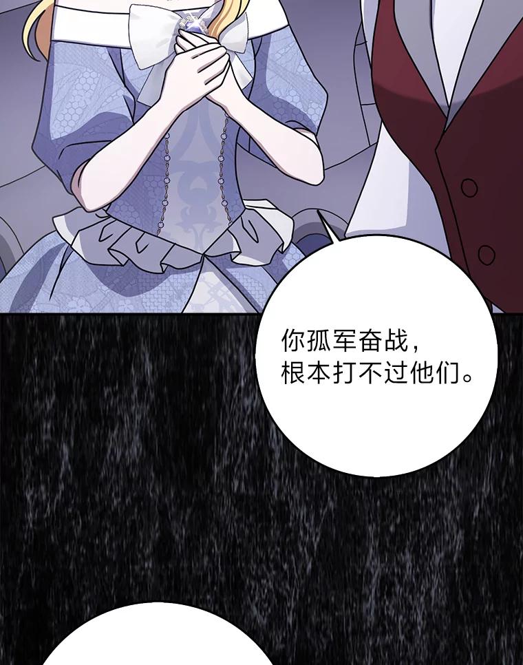 《消失的灰姑娘》13.被困门前 第52页