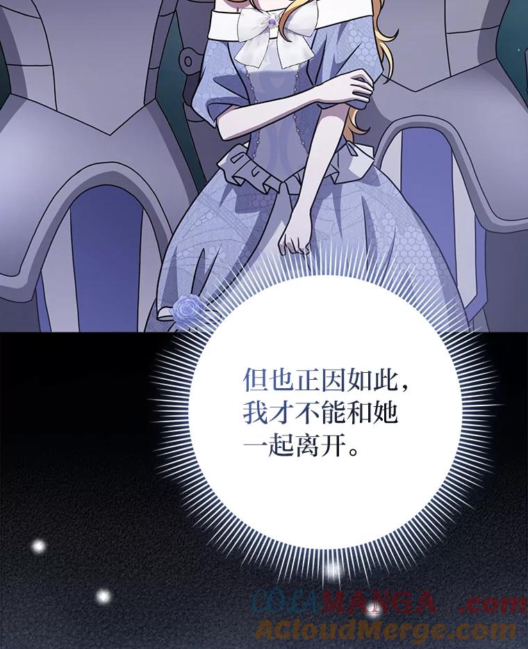 《消失的灰姑娘》13.被困门前 第69页