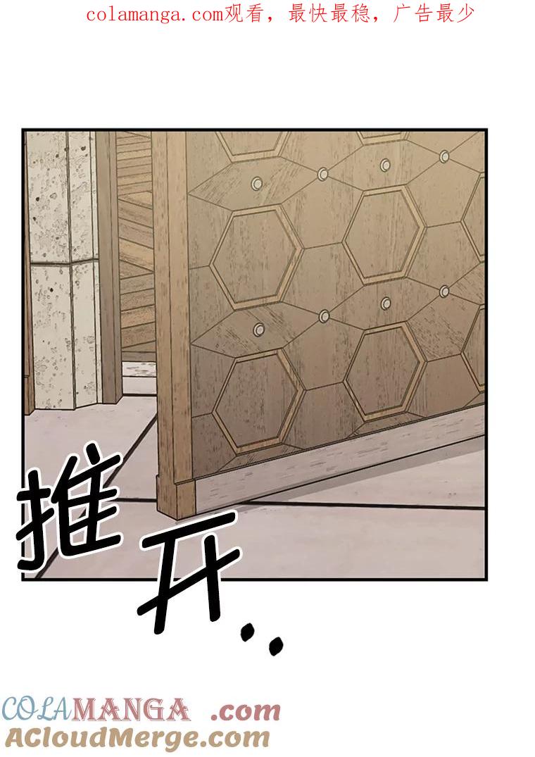 《反派也是万人迷》14.她怕我 第1页
