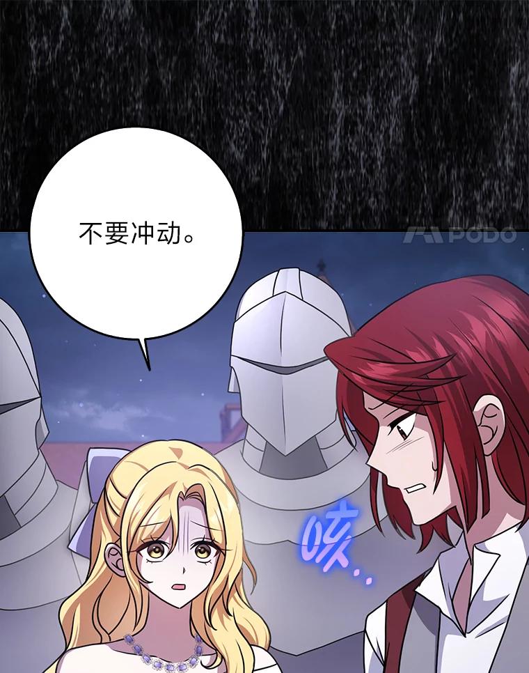 《消失的灰姑娘》13.被困门前 第51页