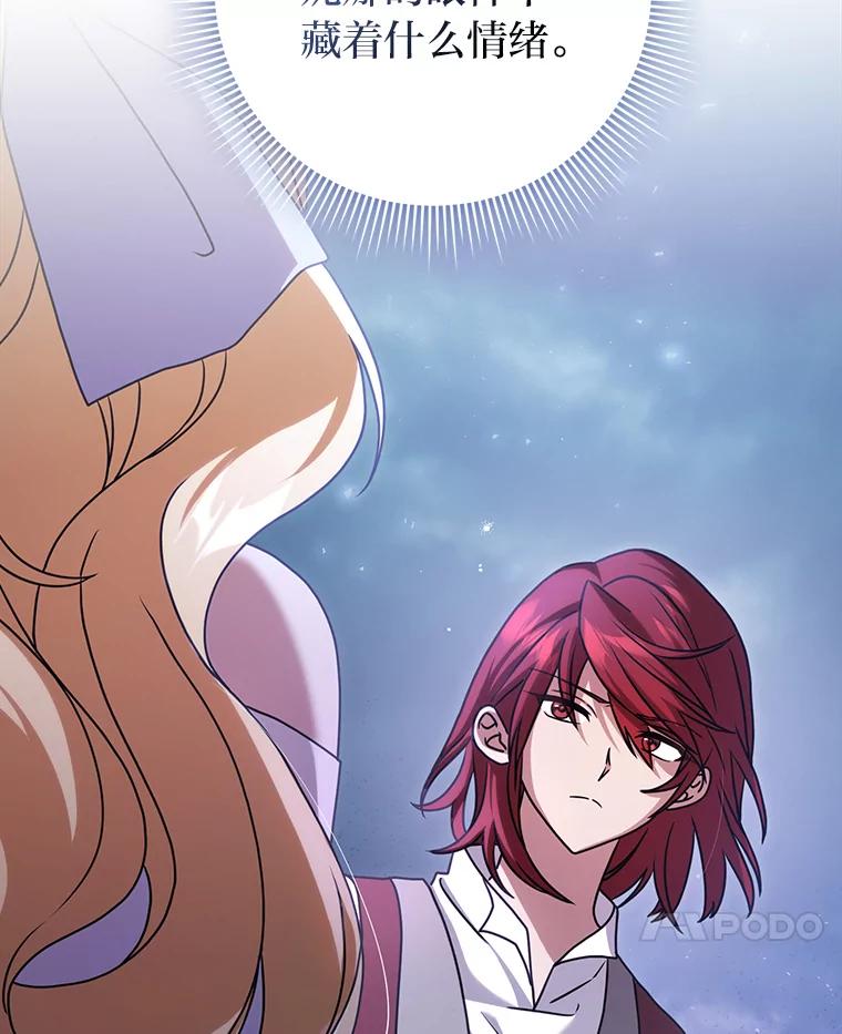《消失的灰姑娘》13.被困门前 第64页