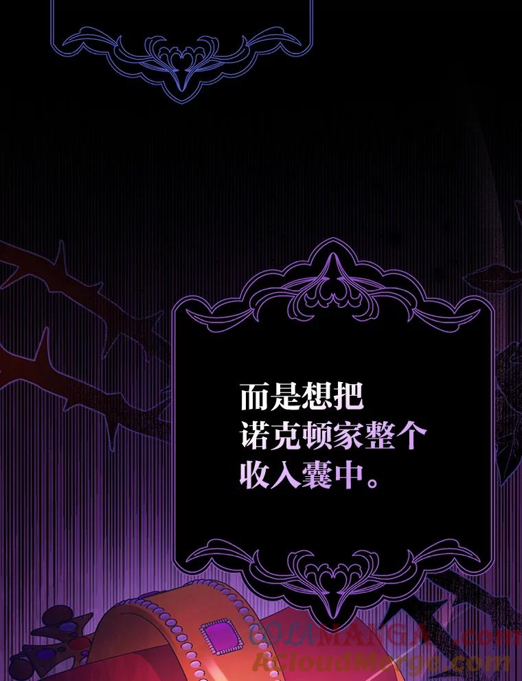 《消失的灰姑娘》13.被困门前 第5页