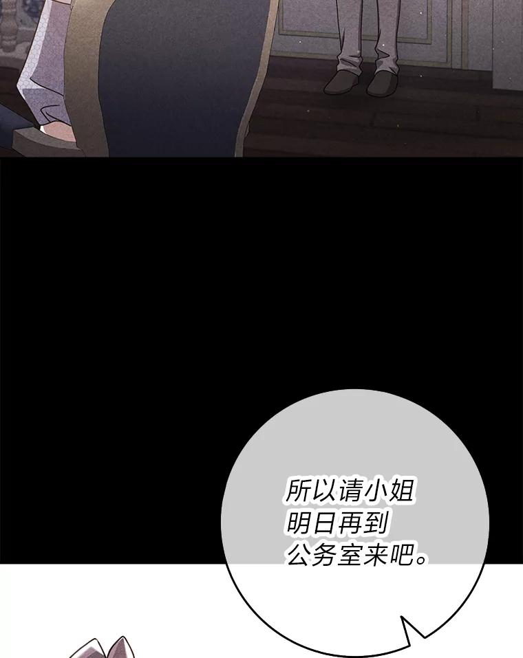 《消失的灰姑娘》13.被困门前 第76页