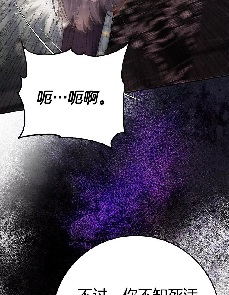 《如果我拯救了背德禽兽》14.忍无可忍 第10页