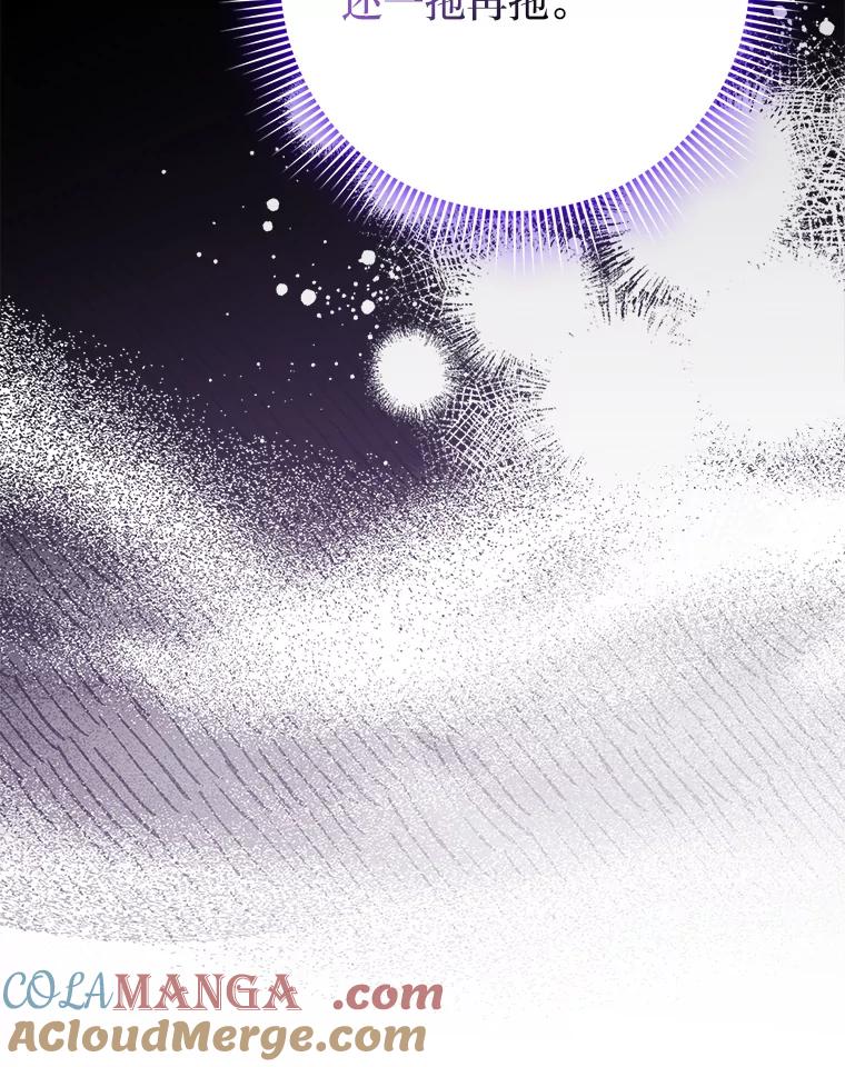 《消失的灰姑娘》13.被困门前 第81页