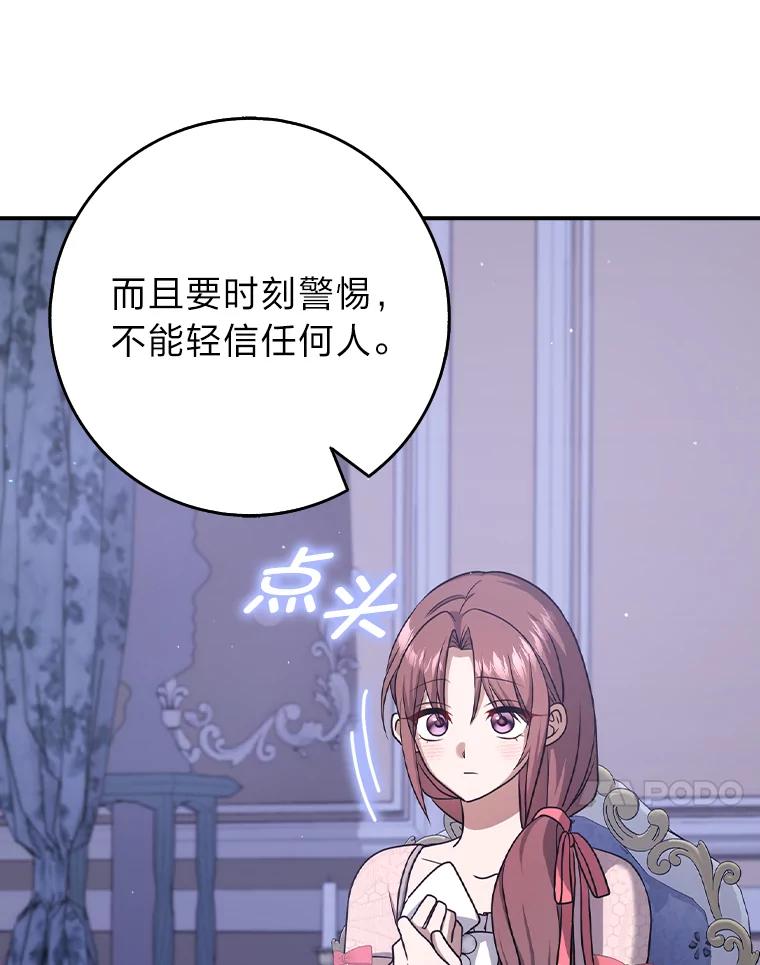 《消失的灰姑娘》13.被困门前 第10页