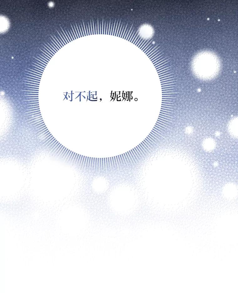 《消失的灰姑娘》13.被困门前 第70页