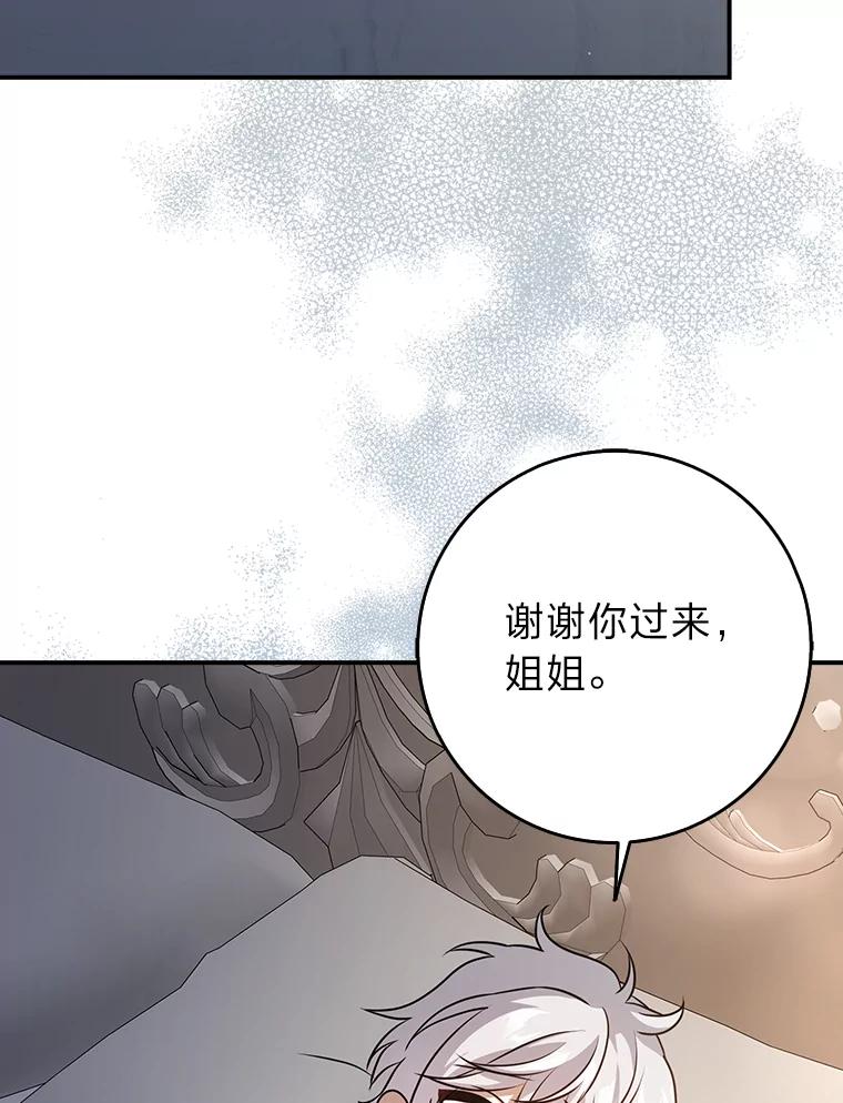 《消失的灰姑娘》13.被困门前 第99页