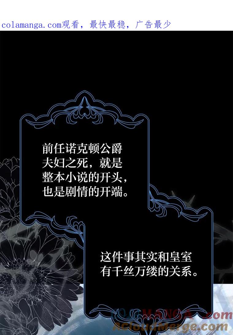 《消失的灰姑娘》13.被困门前 第1页