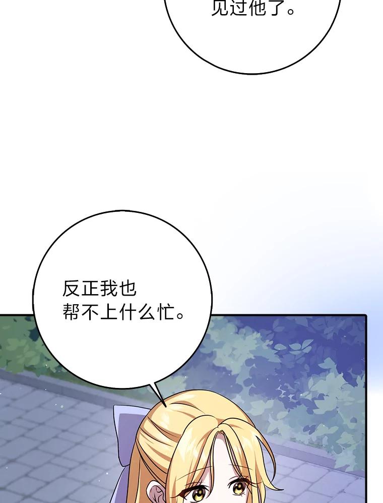 《消失的灰姑娘》13.被困门前 第22页