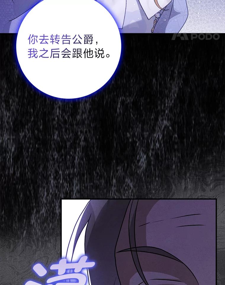 《消失的灰姑娘》13.被困门前 第38页