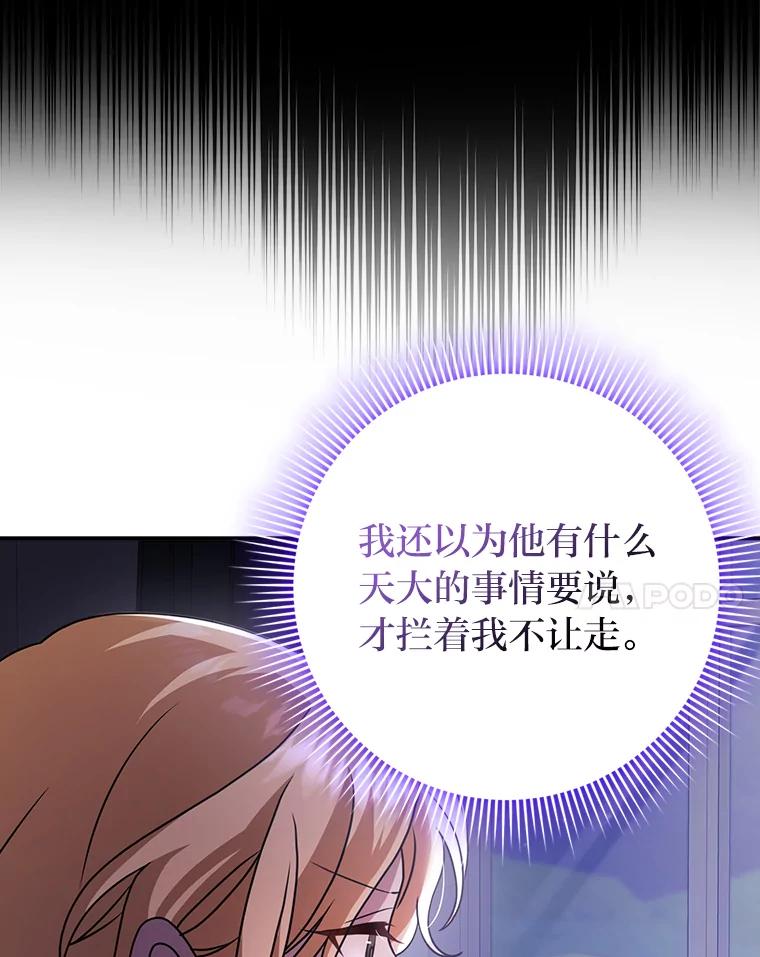 《消失的灰姑娘》13.被困门前 第78页
