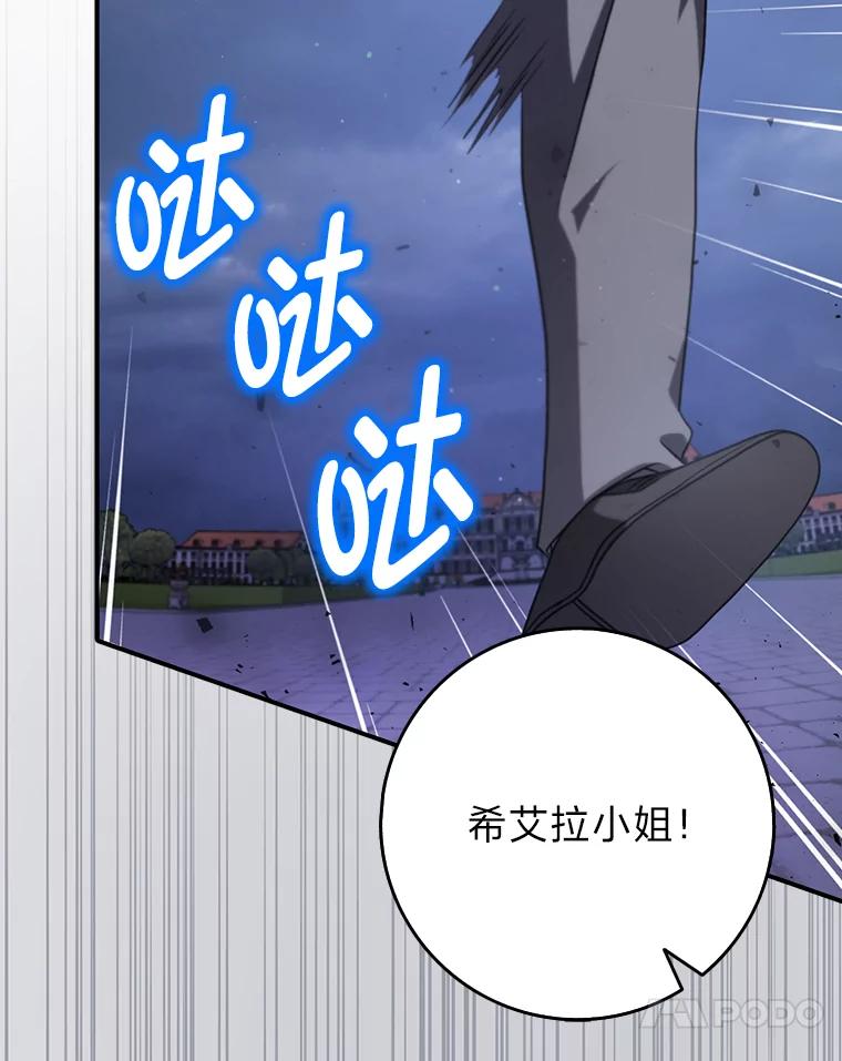 《消失的灰姑娘》13.被困门前 第27页