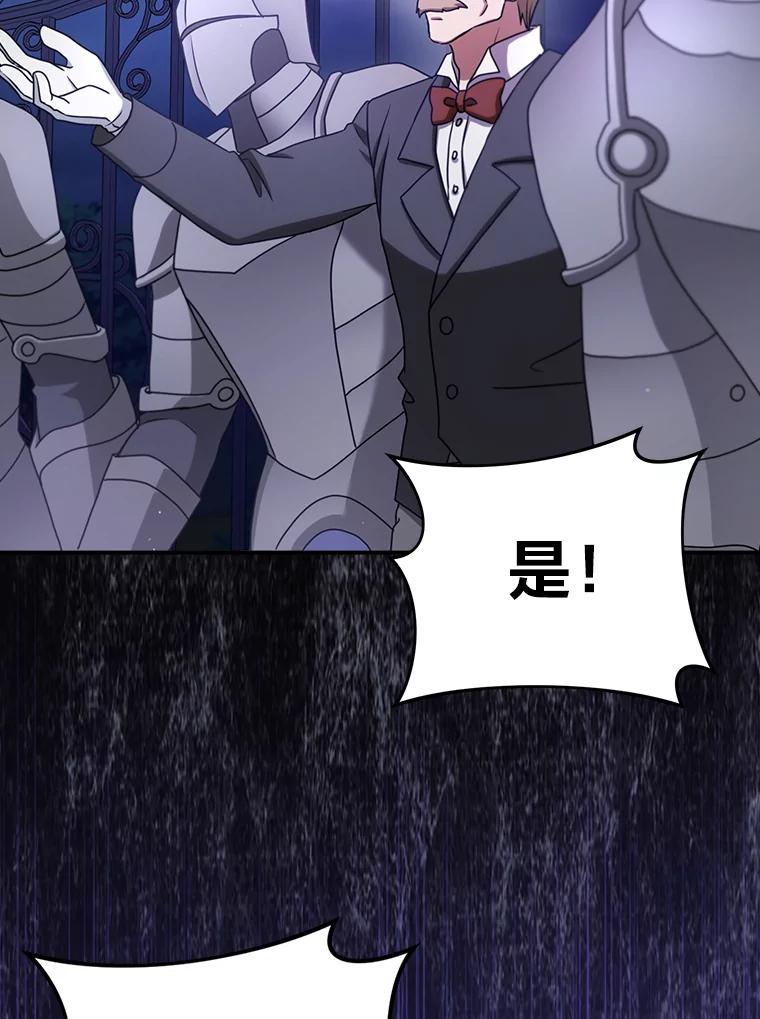 《消失的灰姑娘》13.被困门前 第47页