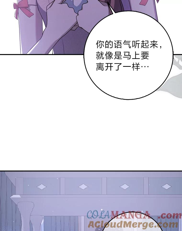 《消失的灰姑娘》13.被困门前 第13页