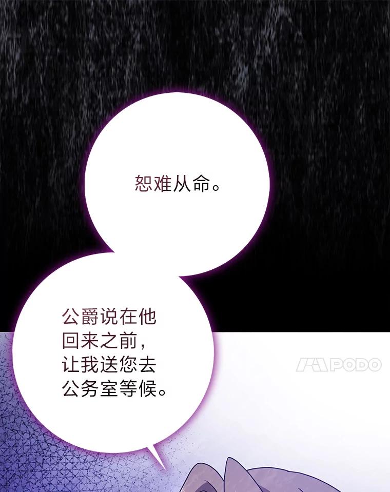 《消失的灰姑娘》13.被困门前 第34页