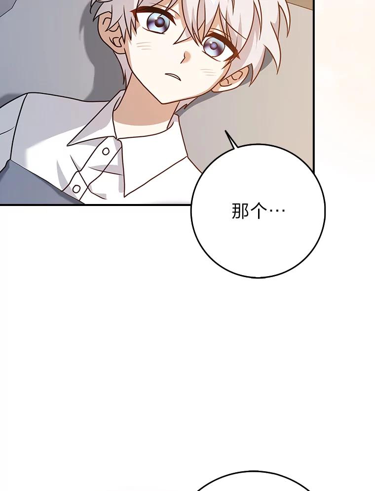 《消失的灰姑娘》13.被困门前 第103页