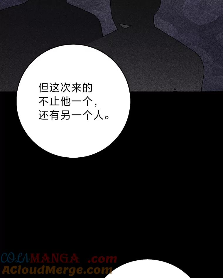 《消失的灰姑娘》13.被困门前 第113页