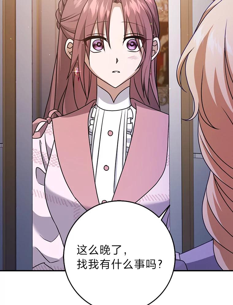 《消失的灰姑娘》13.被困门前 第92页
