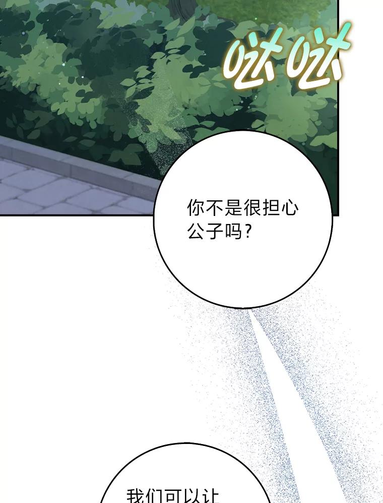 《消失的灰姑娘》13.被困门前 第20页