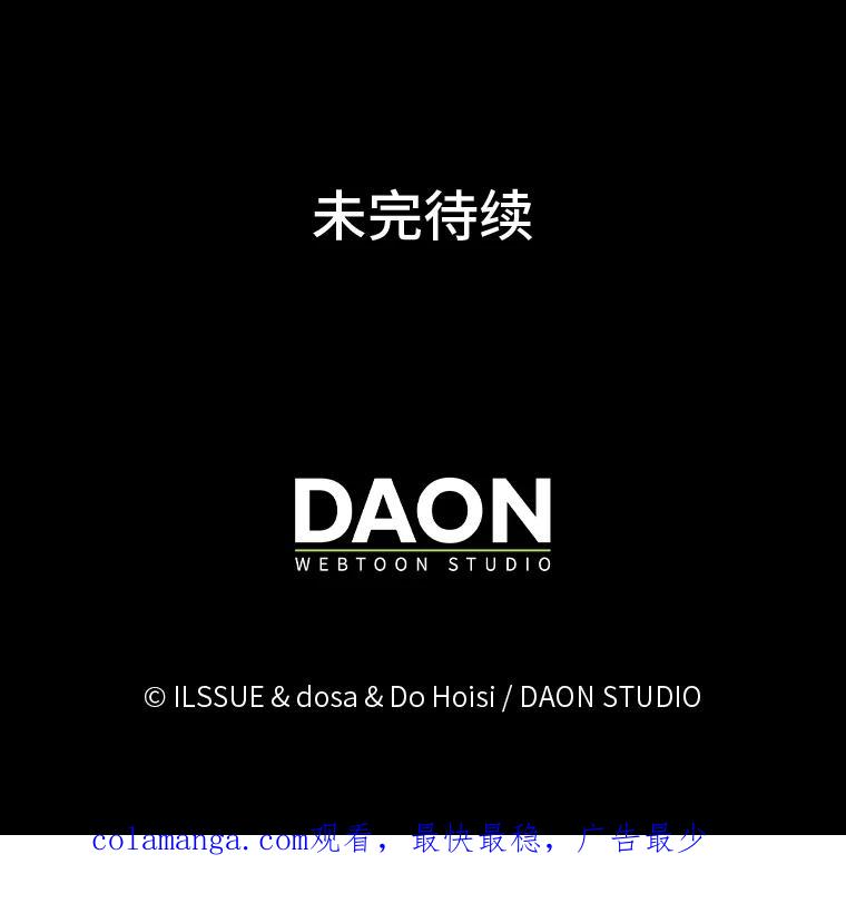 《消失的灰姑娘》13.被困门前 第119页