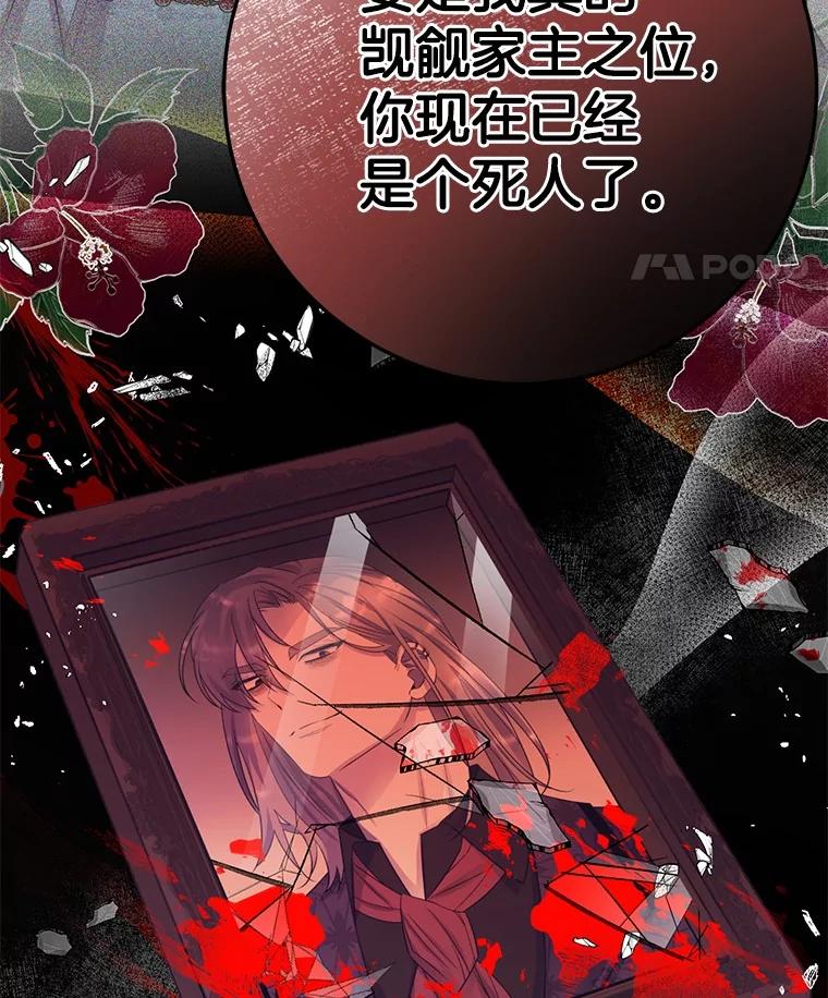 《如果我拯救了背德禽兽》14.忍无可忍 第15页