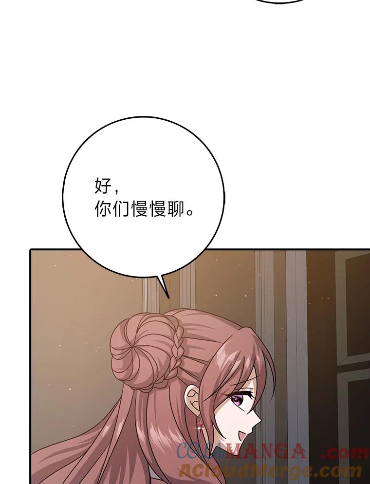 《消失的灰姑娘》13.被困门前 第105页