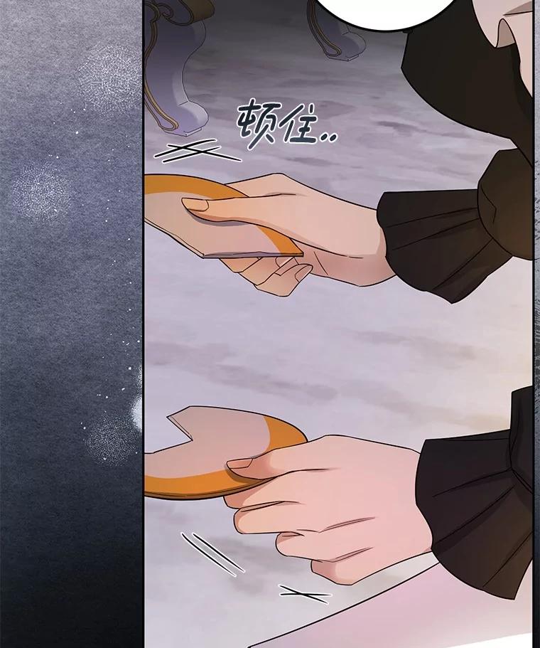 《如果我拯救了背德禽兽》14.忍无可忍 第34页