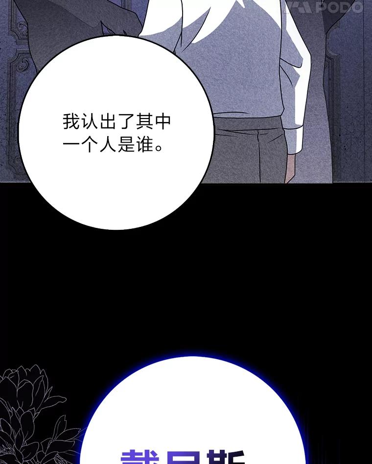 《消失的灰姑娘》13.被困门前 第115页