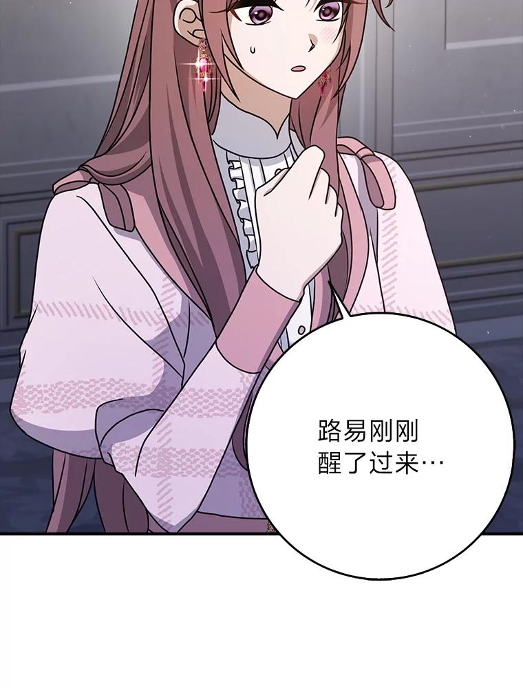 《消失的灰姑娘》13.被困门前 第94页