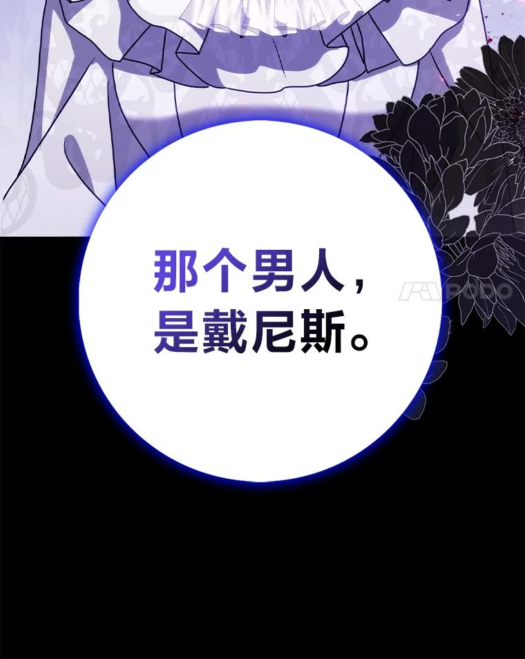 《消失的灰姑娘》13.被困门前 第118页