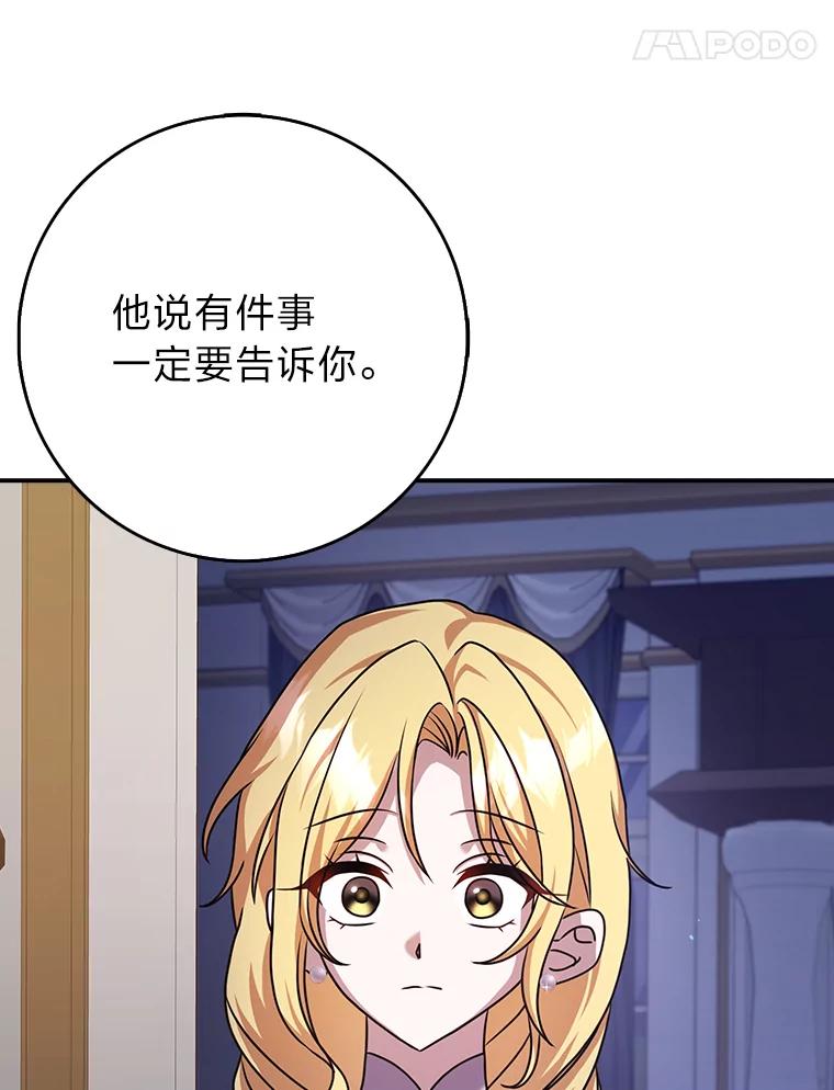 《消失的灰姑娘》13.被困门前 第95页