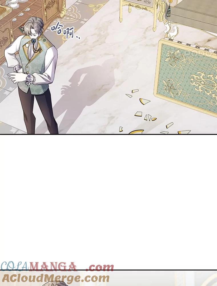 《如果我拯救了背德禽兽》14.忍无可忍 第29页