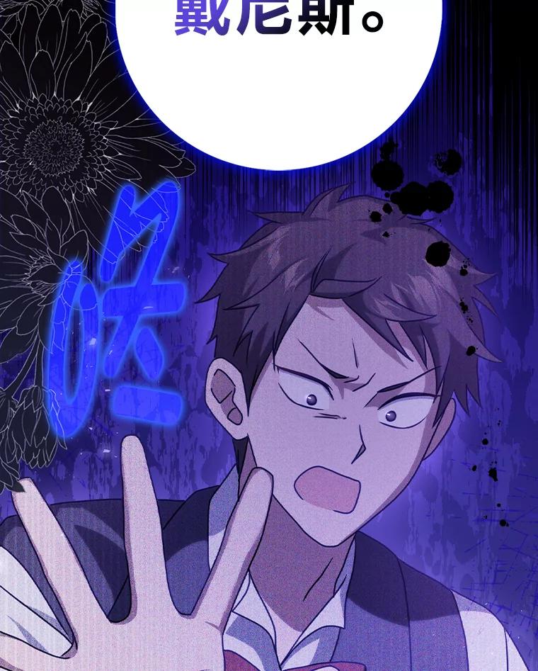 《消失的灰姑娘》13.被困门前 第116页