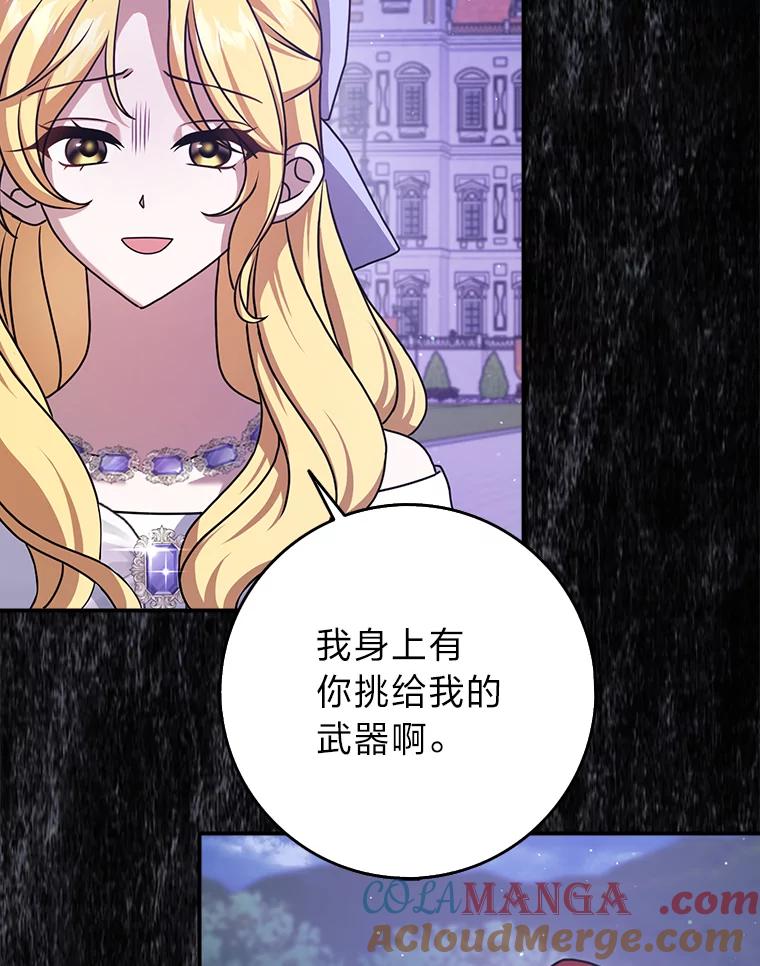 《消失的灰姑娘》13.被困门前 第57页
