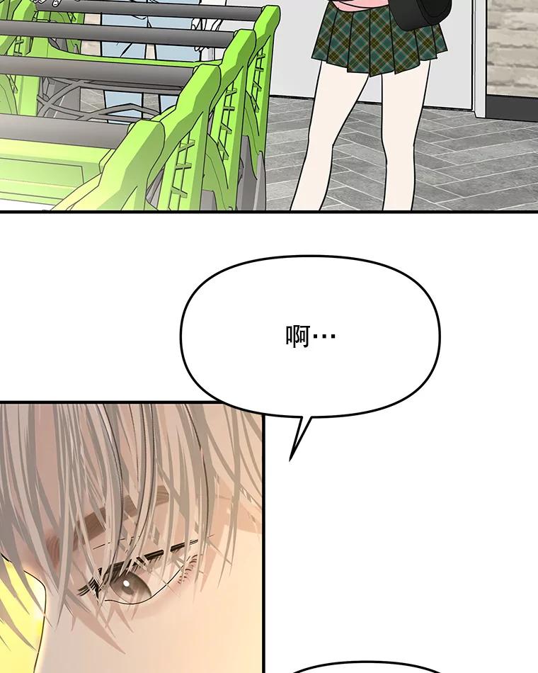 《替吸血鬼吃饭的我》150.魔性的男人 第41页