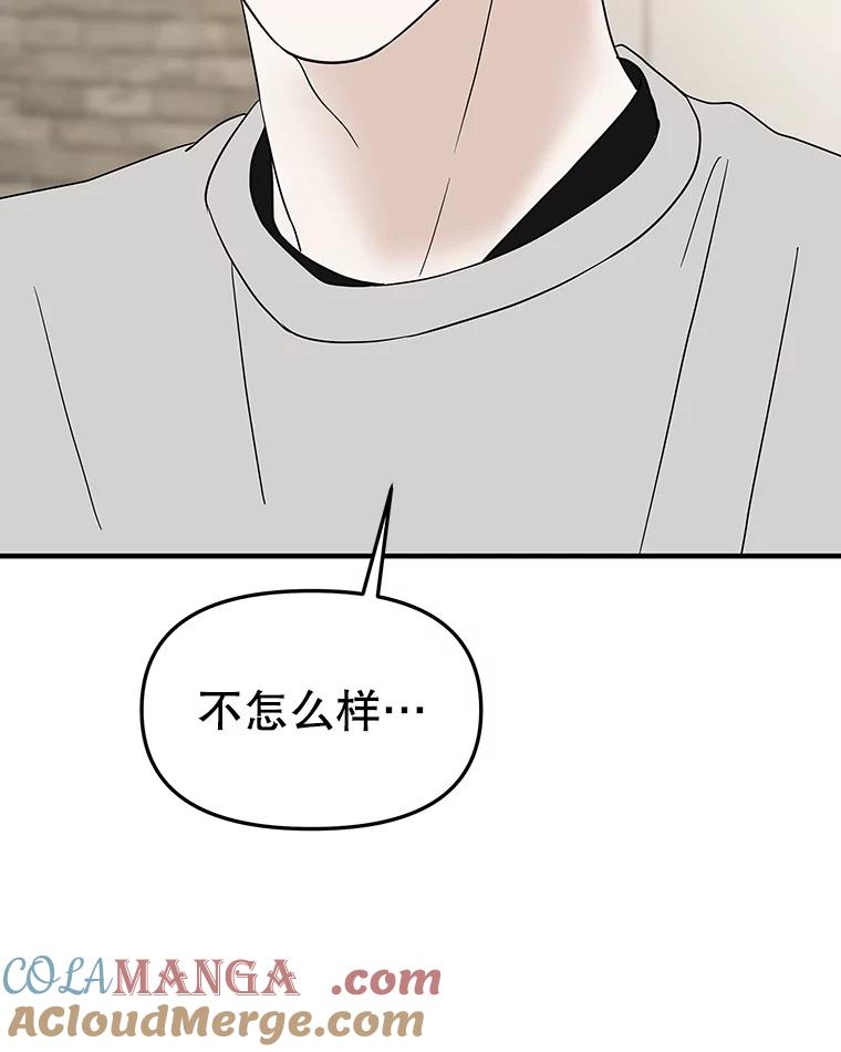 《替吸血鬼吃饭的我》150.魔性的男人 第49页