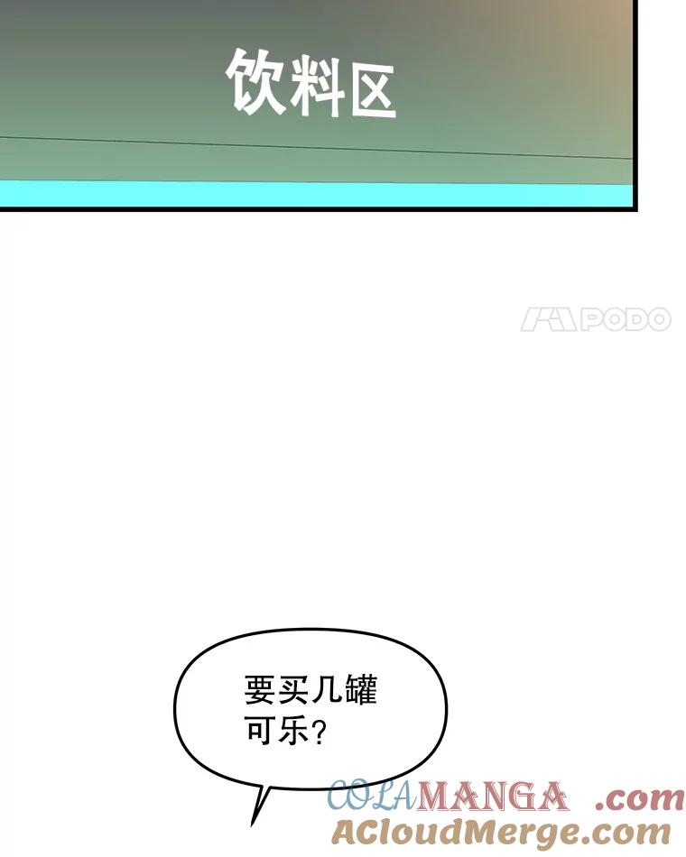 《替吸血鬼吃饭的我》150.魔性的男人 第52页