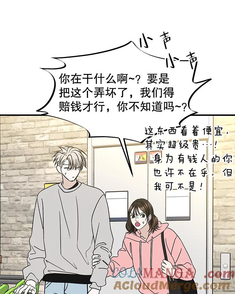 《替吸血鬼吃饭的我》150.魔性的男人 第40页