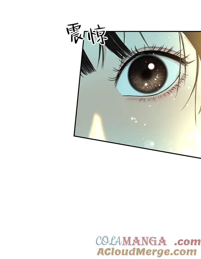 《替吸血鬼吃饭的我》150.魔性的男人 第16页