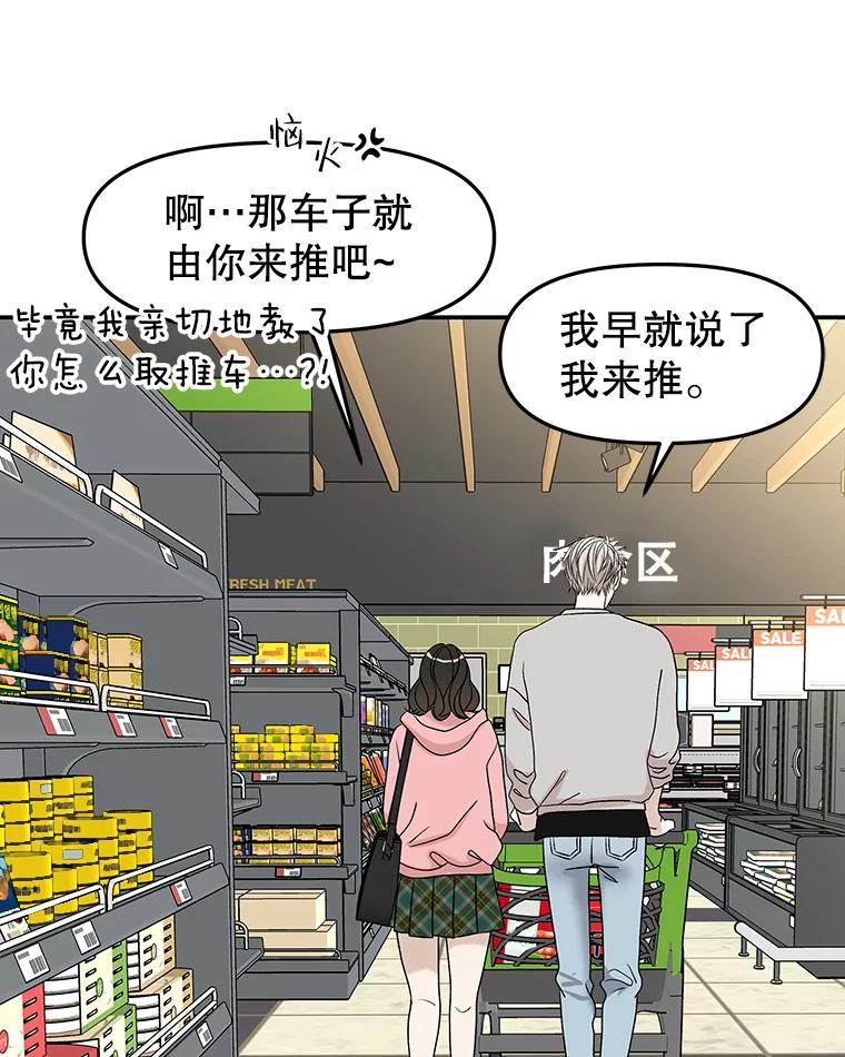 《替吸血鬼吃饭的我》150.魔性的男人 第50页