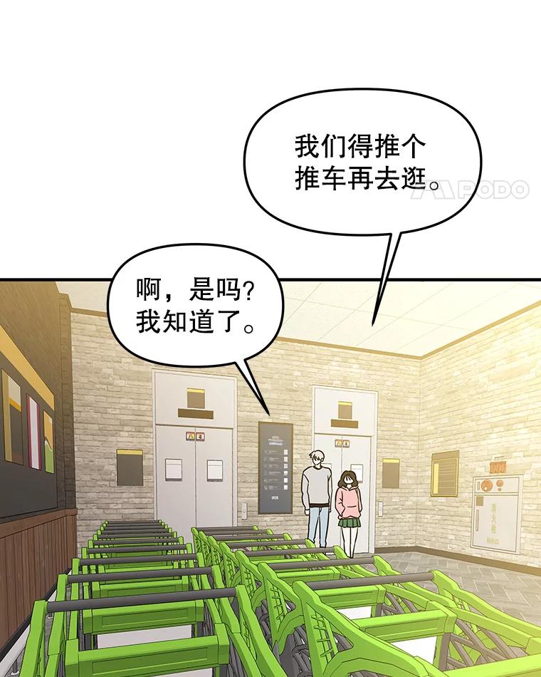《替吸血鬼吃饭的我》150.魔性的男人 第35页
