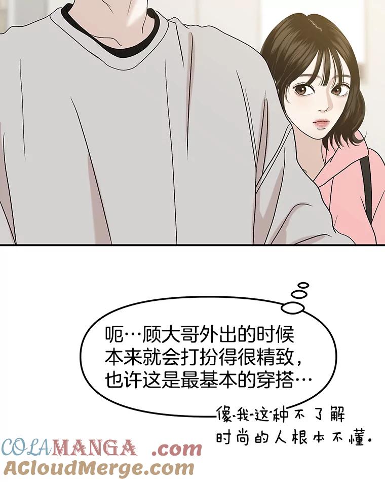 《替吸血鬼吃饭的我》150.魔性的男人 第34页